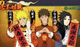 火影最新爆料周年庆,周年庆爆料揭秘，精彩活动抢先看！