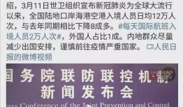 珠江新闻如何爆料疫情