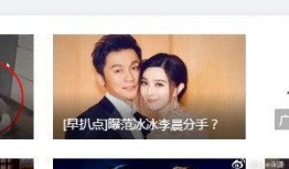 卓伟爆料李晨最新消息