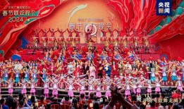 海城春晚爆料最新消息新闻